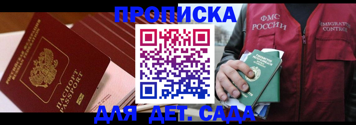 прописка в Тутаеве