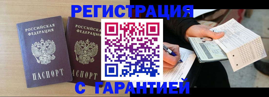 прописка законно в Тутаеве