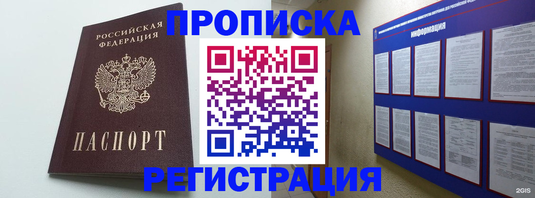 временная регистрация 2025 в Тутаеве