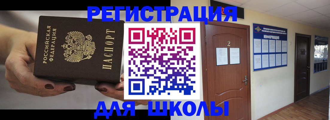 прописка штамп в Тутаеве