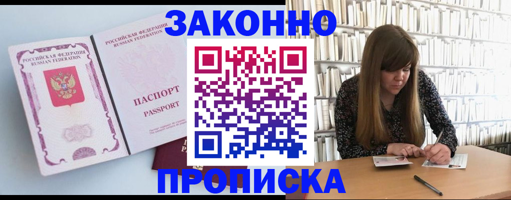 временная регистрация недорого в Тутаеве