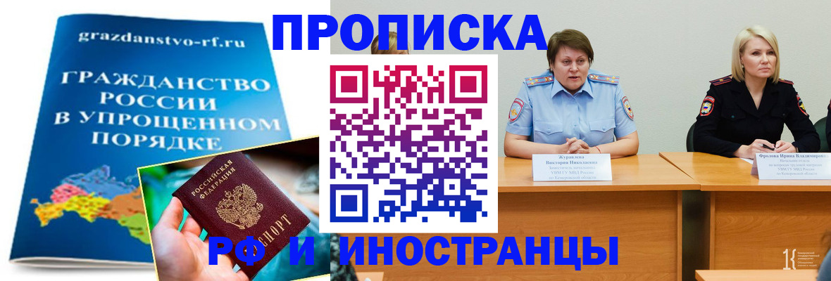 временная прописка в Тутаеве