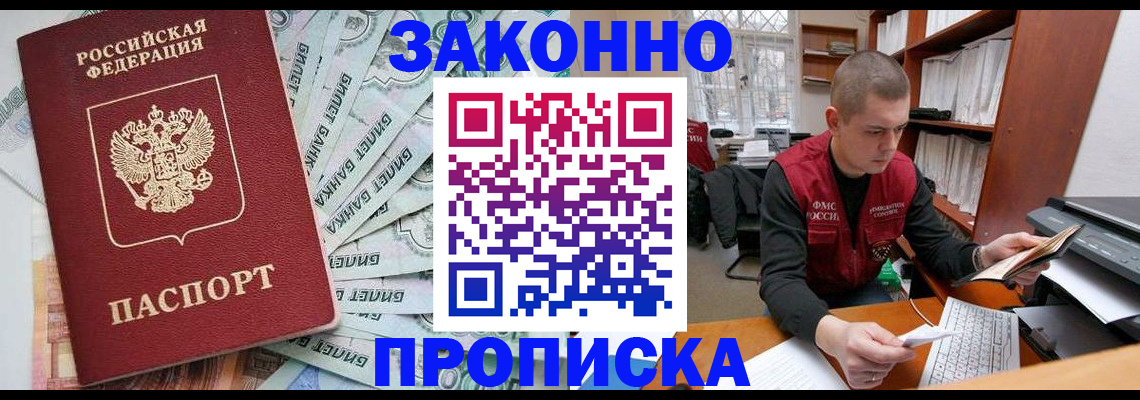 прописка в Тутаеве